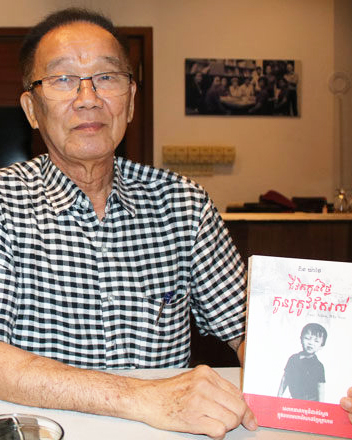 Yathay, Pin (1944-....)