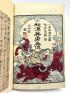 BAITEI : Héros légendaires de la Chine et du Japon. Wakan Eiyu Gaden - Prima edizione - Edition-Originale.com