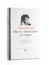 CHATEAUBRIAND : Oeuvres romanesques et voyages I & II. Complet en deux volumes - Erste Ausgabe - Edition-Originale.com