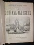 COLLECTIF : Le Journal illustré,septième année (1870), du n°308 du 2 janvier 1870 au 344 du 11 septembre 1870 et du n°1 du 6 août 1871 au n°22 du 31 décembre 1871, soit 58 numéros - Edition Originale - Edition-Originale.com