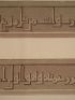 DESCRIPTION DE L'EGYPTE.  Inscriptions, monnaies et médailles. Inscriptions koufiques gravées sur le Meqyâs de l'ile de Roudah. (ETAT MODERNE, volume II, planche b) - Edition Originale - Edition-Originale.com