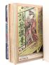 ROSNY : Anthologie japonaise. Poésies anciennes et modernes des insulaires du Nippon - Edition Originale - Edition-Originale.com