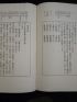 SCHIPPER : Le Fen-Teng rituel taoiste - Edition Originale - Edition-Originale.com