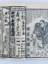 TANEKAZU : Warabeuta Myoumyou guruma - Prima edizione - Edition-Originale.com