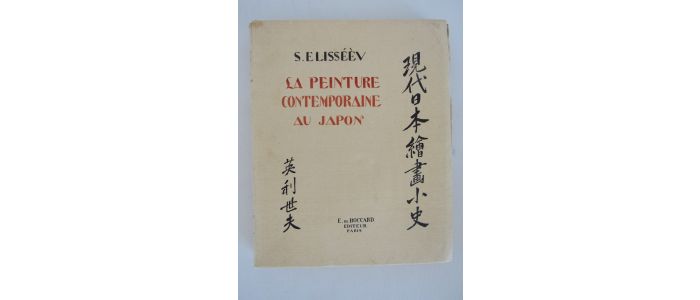 ELISEEV : La peinture contemporaine au Japon - Edition-Originale.com