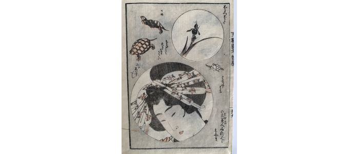 KATSUSHIKA TAITO II : Manshoku zuko. Volume 4. - Prima edizione - Edition-Originale.com