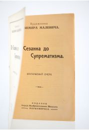 MALEVITCH : Ot Sezanna do Suprematizma. Kriticheskii otcherk. [De Cézanne au suprématisme. Essai critique] - First edition - Edition-Originale.com