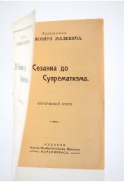 MALEVITCH : Ot Sezanna do Suprematizma. Kriticheskii otcherk. [De Cézanne au suprématisme. Essai critique] - Prima edizione - Edition-Originale.com