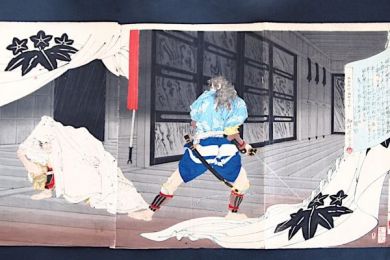 Le meurtre de Kudo Suketsune par Goro Tokimune - Prima edizione - Edition-Originale.com